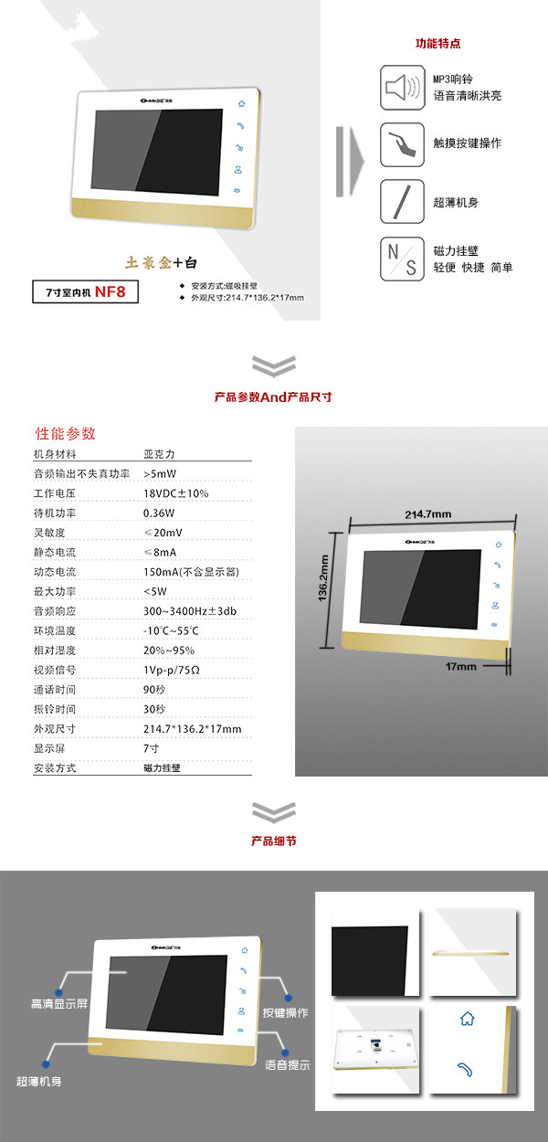 北安市楼宇可视室内主机一号